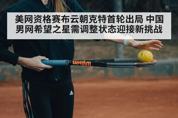 tennis training