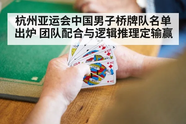 bridge card game
