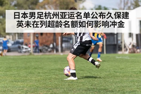 soccer player dribbling ball